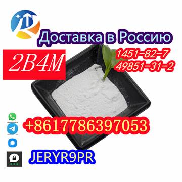 2-Bromo-4'-methylpropiophenone 99.9% white powder CAS 1451-82-7 